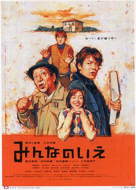 大家的家(大結(jié)局)