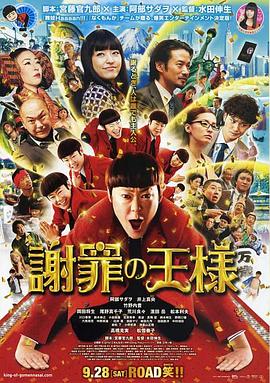 道歉大師(大結局)