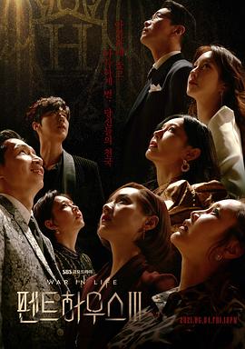 頂樓第三季第01集
