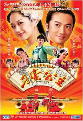 刁蠻公主第01集