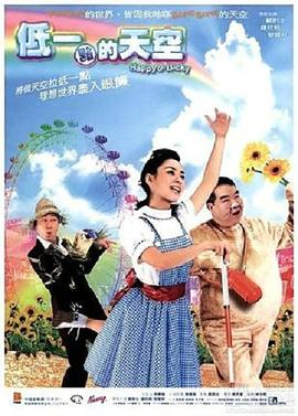 低一點的天空(大結局)