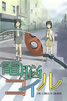 電腦線圈第01集