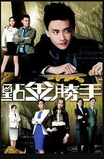 點金勝手粵語第01集