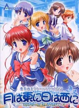 東月西陽第01集