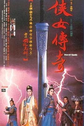 獨孤九劍(全集)