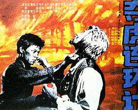 奪虎連環(huán)計(全集)