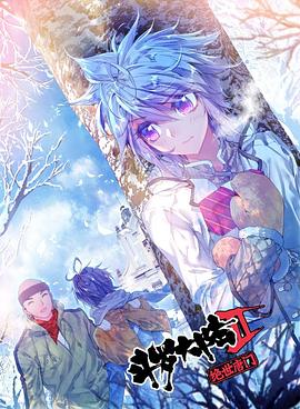 斗羅大陸2絕世唐門(mén)第三季第01集