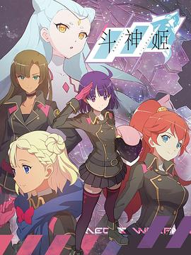 斗神姬日語版第01集