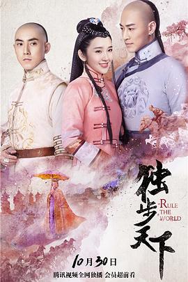 獨步天下第01集