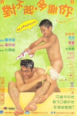 對不起，多謝你(大結局)