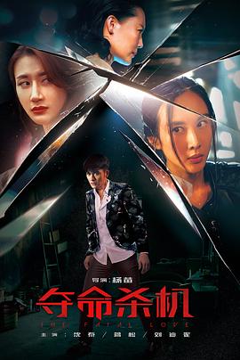 奪命殺機(jī)(大結(jié)局)