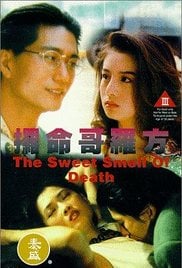 奪命哥羅方(大結(jié)局)