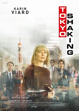 東京大震蕩(大結局)