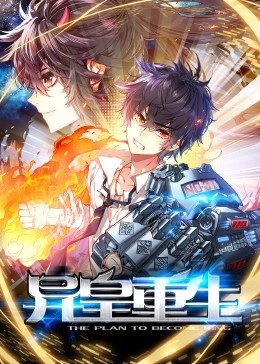 動態(tài)漫畫·異皇重生第01集