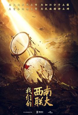 戰火中的青春第01集