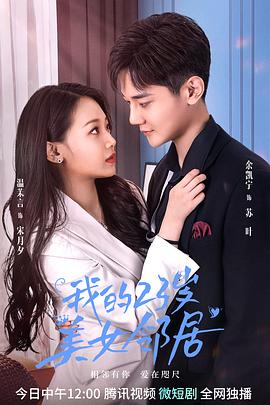 我的23歲美女鄰居第01集