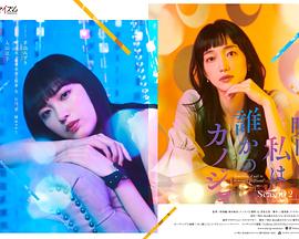 明天，我會成為誰的女友第二季第01集