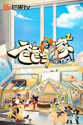 爸爸當家220230710上