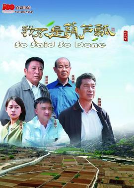 我不是葫蘆瓢HD