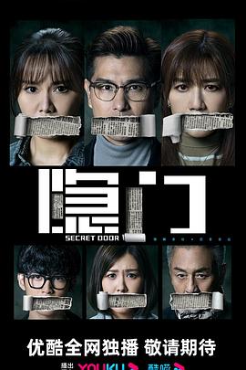 隱門粵語第01集