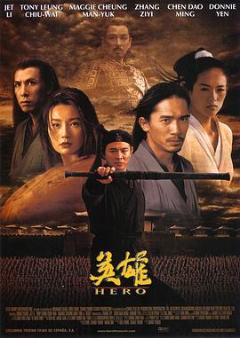 英雄2002HD