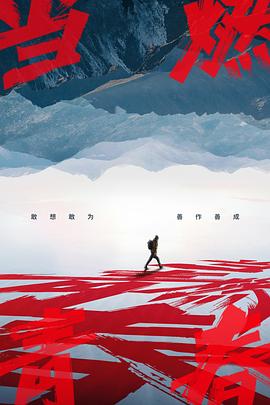 當燃青春20230504