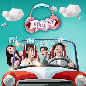 耳邊瘋第1集