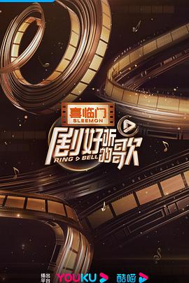 劇好聽的歌2023072下