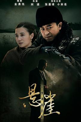 懸崖HD國語