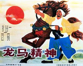 龍馬精神1965HD