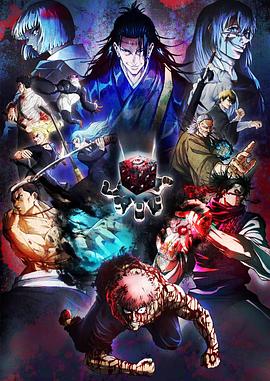 咒術回戰第二季第01集