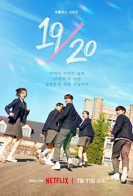 1920成年初體驗第01集