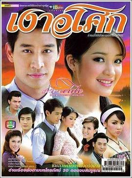 無憂花開2008第01集