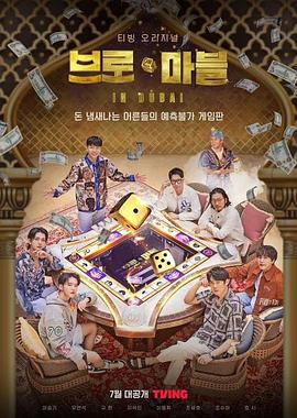 兄弟彈珠第01集