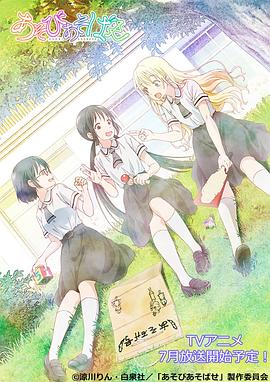 來玩游戲吧 游戲3人娘01