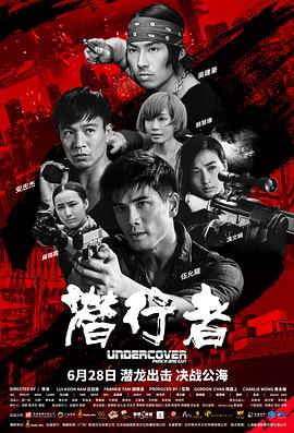 潛行者2019HD國語
