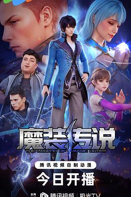魔裝傳說第01集