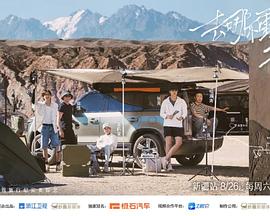 向山海出發20230826