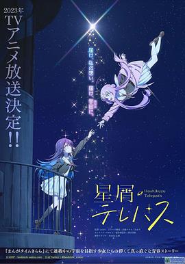 星靈感應第01集