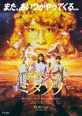家政夫三田園6第01集