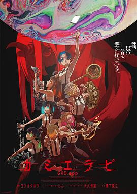 神明選拔第01集