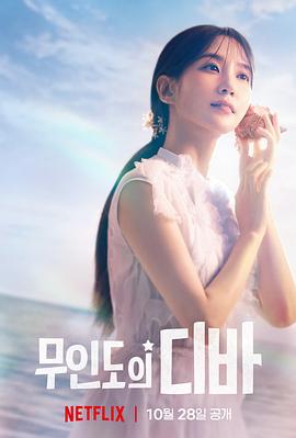 無人島的Diva第01集