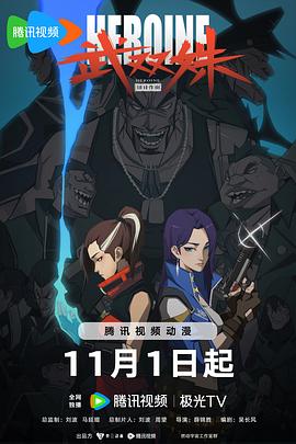 武雙姝第01集