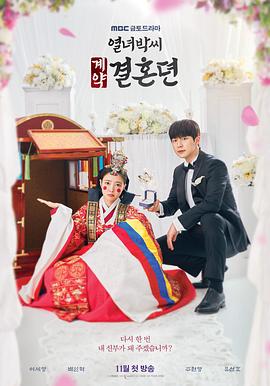 烈女樸氏契約結婚傳第01集