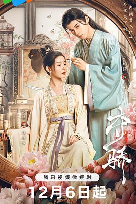 奪驕第01集