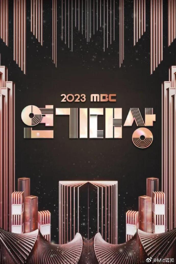2023MBC演技大賞第01集