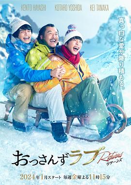 大叔的愛(ài)：歸來(lái)第01集