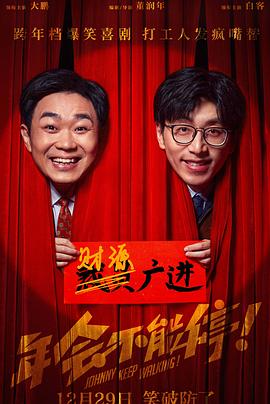 年會(huì)不能停！HD