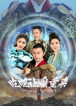 吃吧，讓愛重來第01集