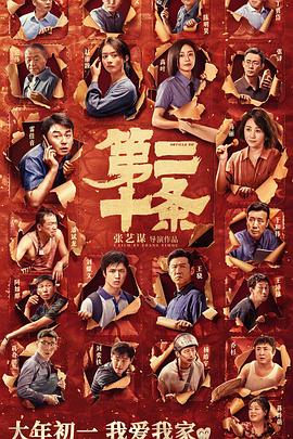 第二十條HD